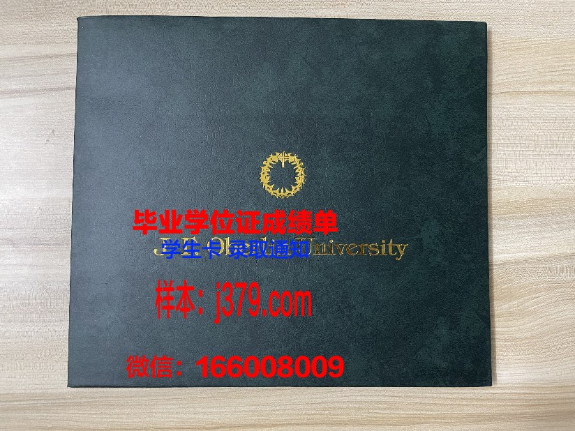 富尔达应用技术大学研究生毕业证(富尔达应用科技大学)