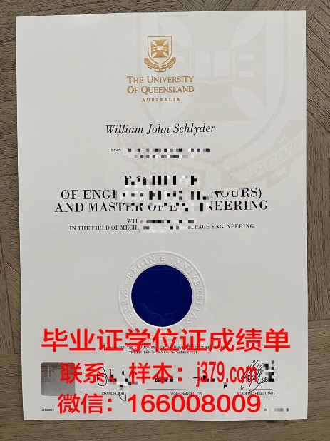 富尔达应用技术大学毕业证样本(富尔达应用科技大学)