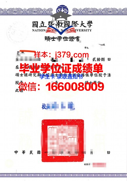 国立大博士学位证：开启国际化教育新篇章