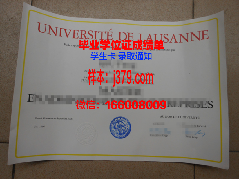 洛桑大学毕业证Diploma文凭成绩单