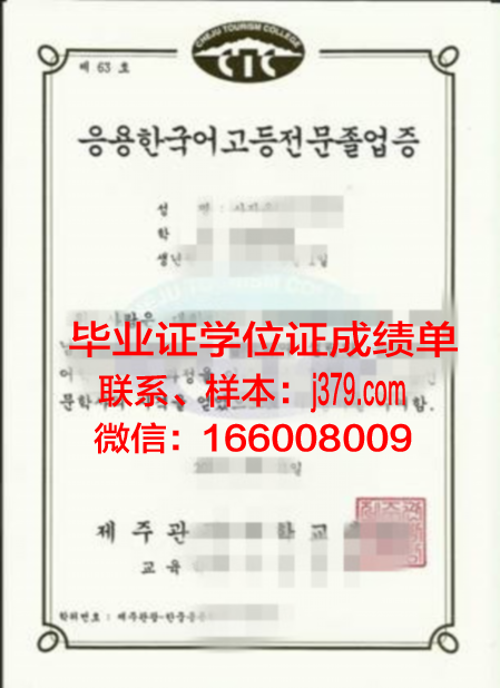 济州大学毕业证书图片高清(济州大学吧)
