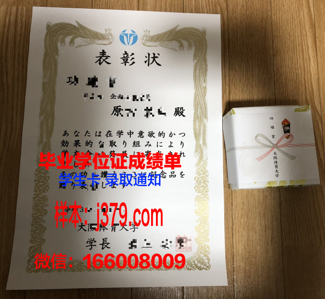 国立中央体育学院成绩单：映照体育辉煌，见证人才培养