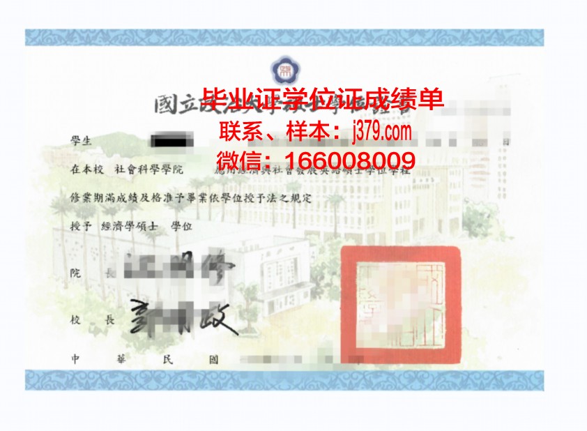 海法大学博士学位证的荣耀与价值