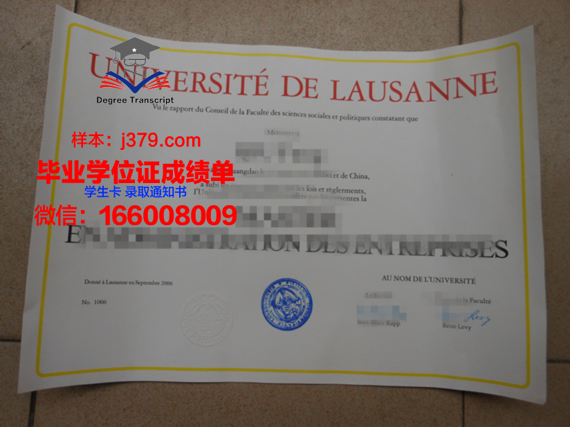 洛桑大学几年可以毕业证(洛桑大学几年可以毕业证拿到)