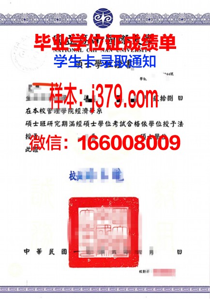 山姆休斯敦州立大学本科学位证：开启未来的钥匙