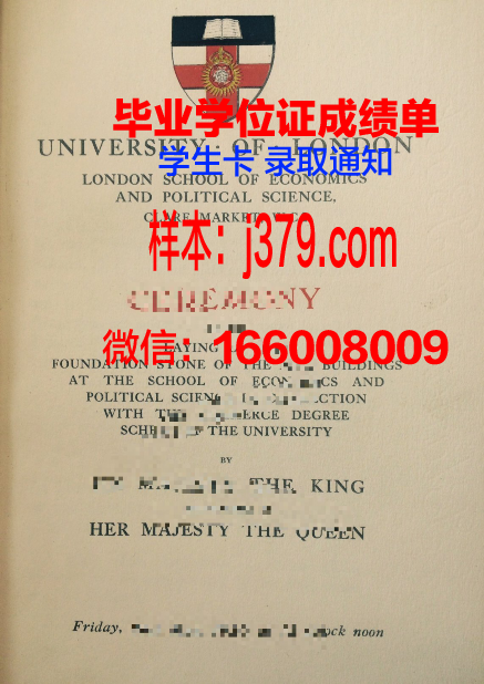泰拉迪拉学院毕业学位