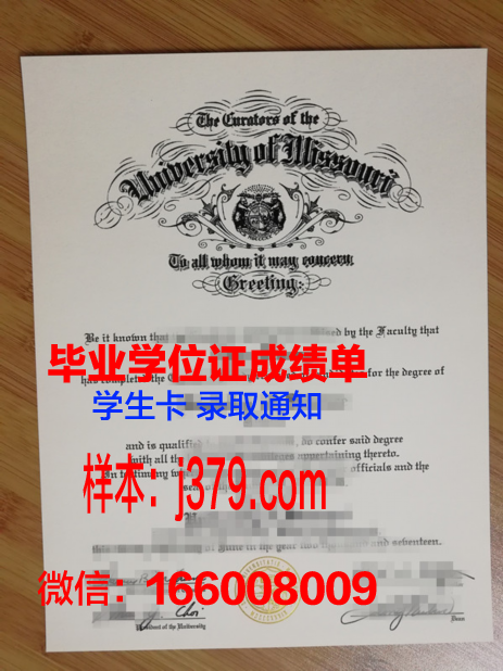 密苏里大学研究生毕业证(密苏里大学堪萨斯分校毕业证)