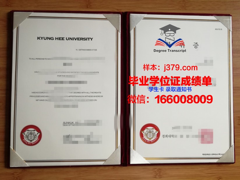 对外经济贸易大学学位证书：质量与品牌的双重背书