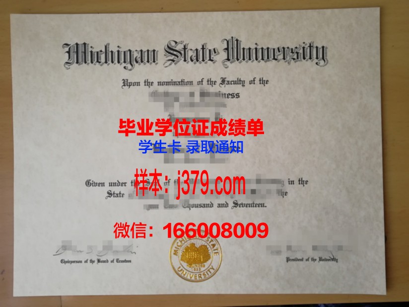 密歇根理工大学毕业证展示