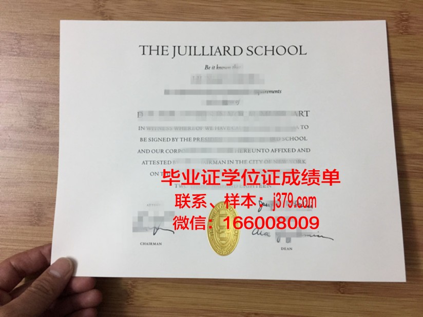 洛杉矶音乐学院毕业证书图片模板(美国洛杉矶音乐学院一年费用)