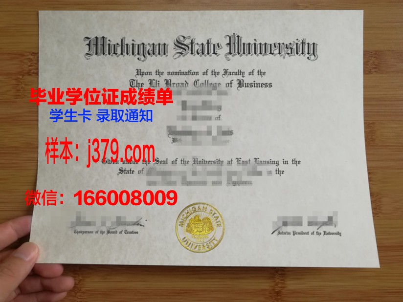 尼科尔斯州立大学毕业证模板