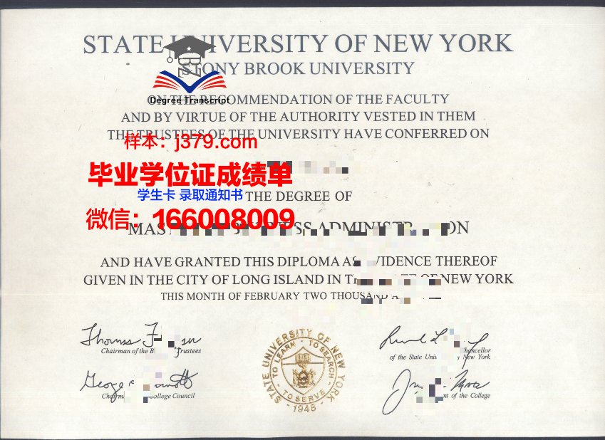 尼科尔斯州立大学毕业证原件(纽约州立大学毕业证)