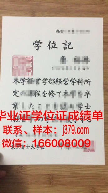 富士国际商务专门学校几年可以毕业证(富士商工)