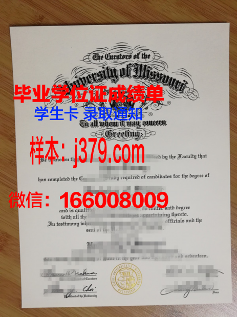 密苏里浸会大学证书成绩单(浸会大学成绩单寄送)