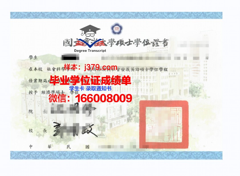 尼皮辛大学学位证成绩单：一份见证学术成就的荣誉证书