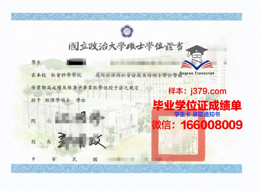 泽维尔大学学位证成绩单：一份承载荣誉与梦想的证明