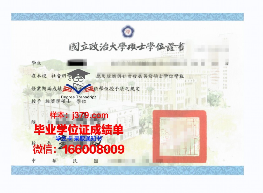 尼姆高等美术学院学位证：承载荣誉与梦想的艺术证书