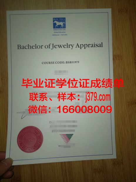 富特希尔学院成绩单