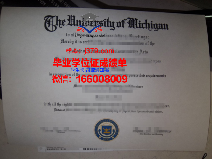 密歇大学本科毕业证：开启未来之门的金钥匙
