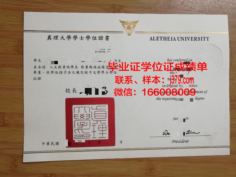 国立台湾师范大学毕业证案例(国立台湾师范大学校徽)