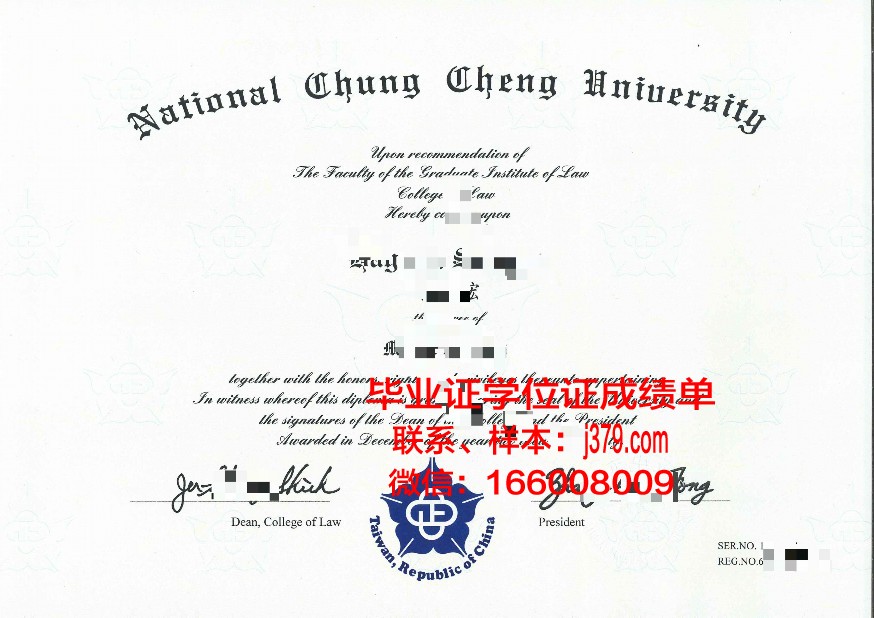 国立中正大学的毕业证都能做(国立中正大学拆出去了多少985211)