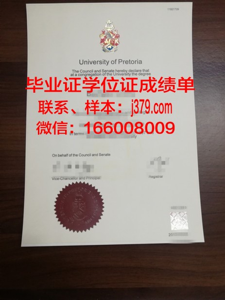 泰米尔纳德邦博士MG拉马钱德兰医科大学毕业证是什么模样