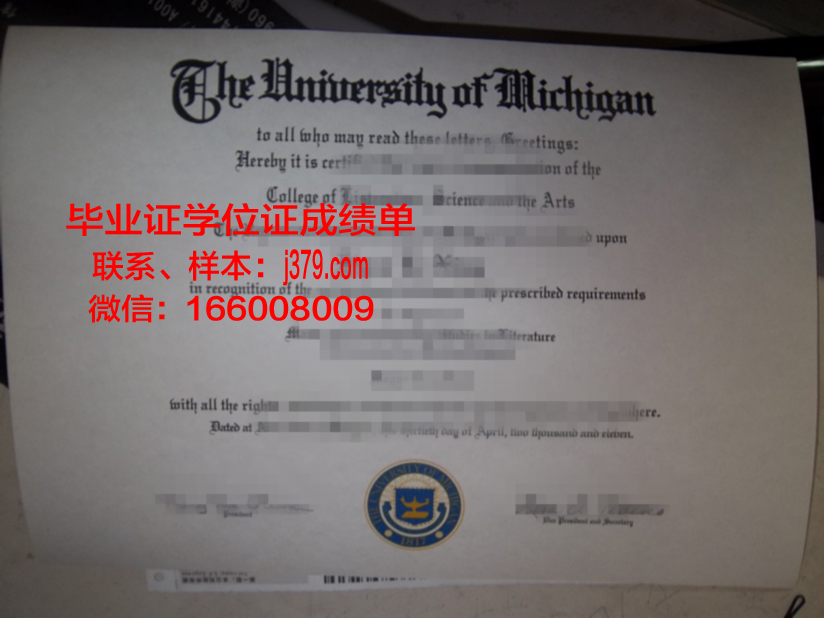 泽大本科毕业证：承载荣誉与梦想的证书