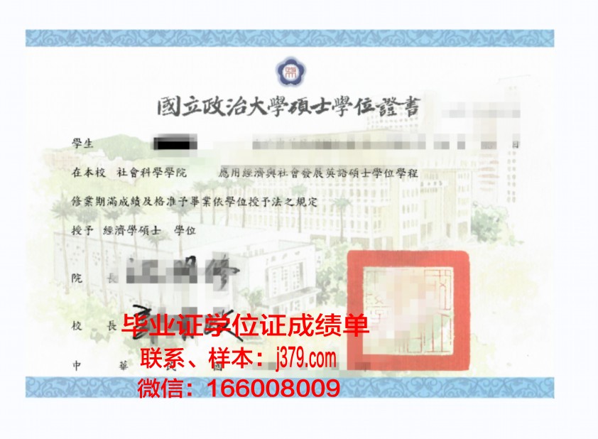 海湾州立学院硕士学位证：一张通往未来的通行证