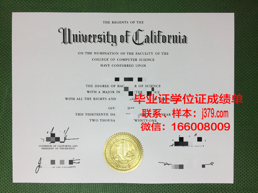 寇伊学院毕业证展示