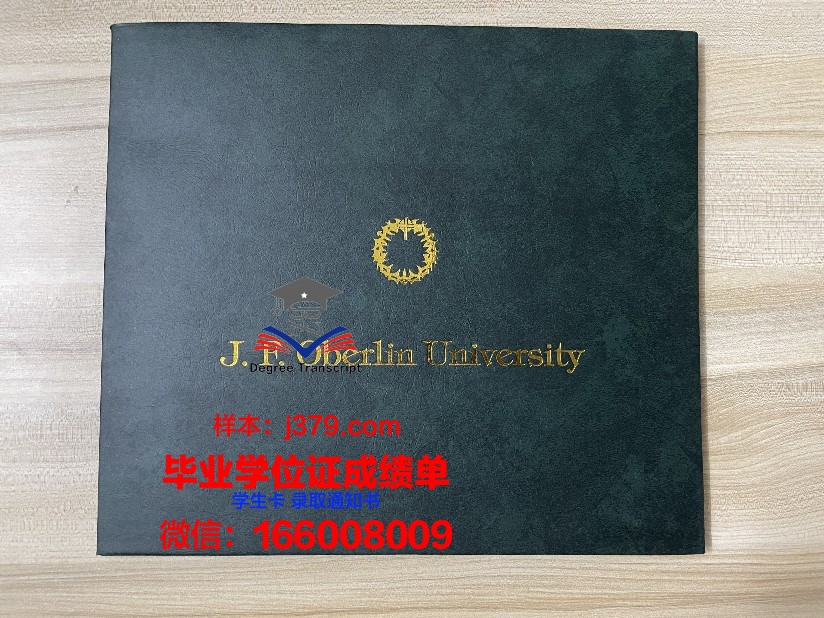 富尔达应用技术大学证书成绩单(富尔达应用科技大学)
