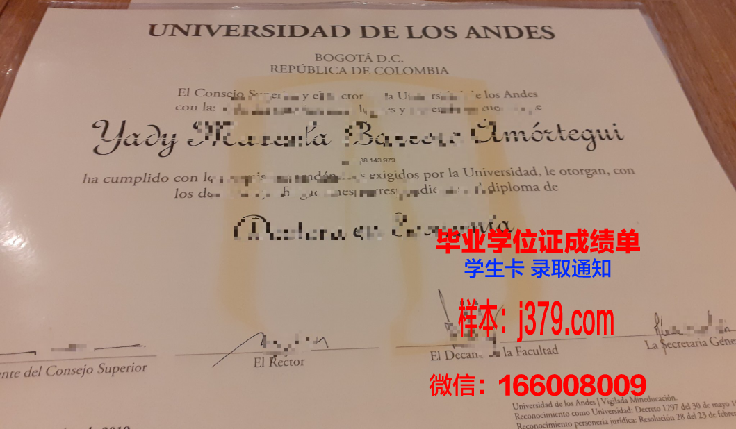 洛斯安第斯大学的毕业证都能做(洛斯安第斯哥伦比亚大学)