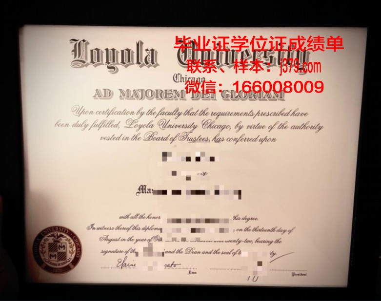 洛约拉马利蒙特大学毕业证学位文凭学历Diploma