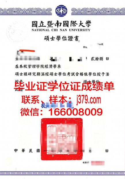 海大本科学位证图片：承载荣誉与梦想的象征