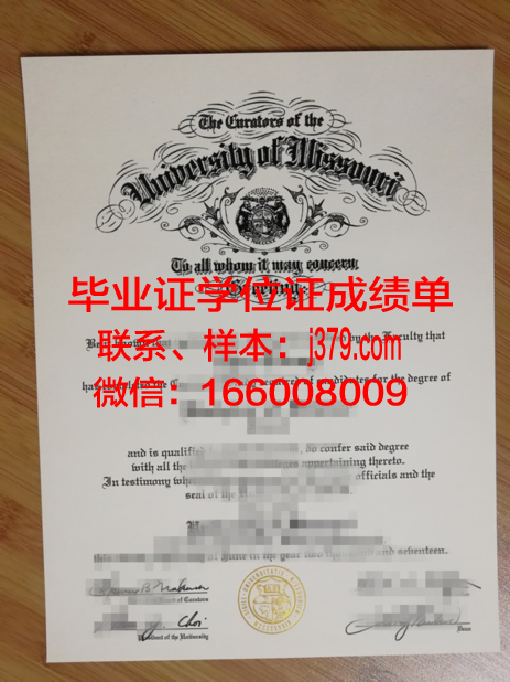 密苏里大学学位证(密苏里大学留学)