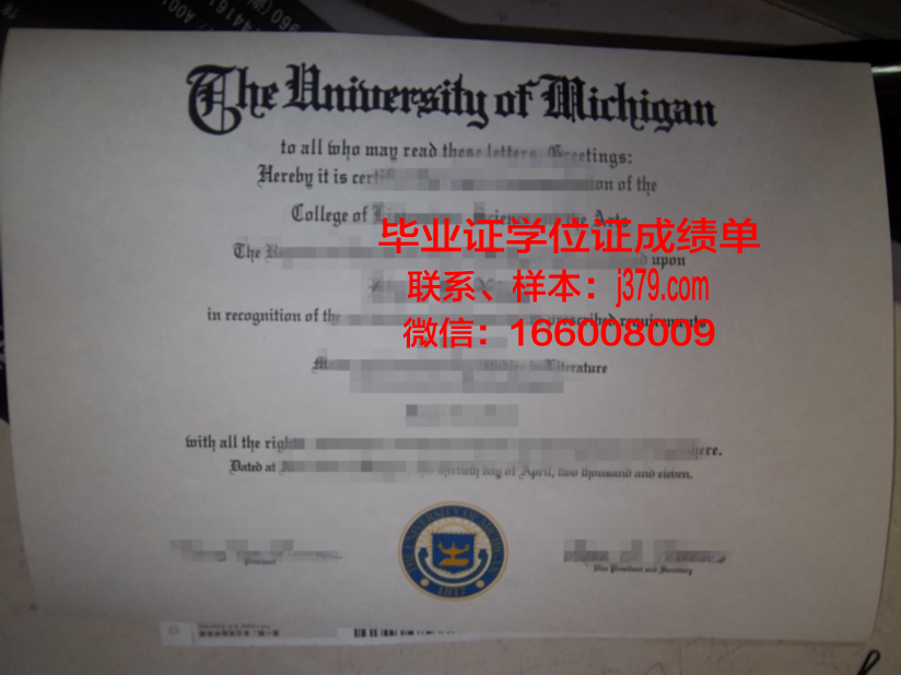 洛林大学梅斯国立工程师学院毕业证真伪