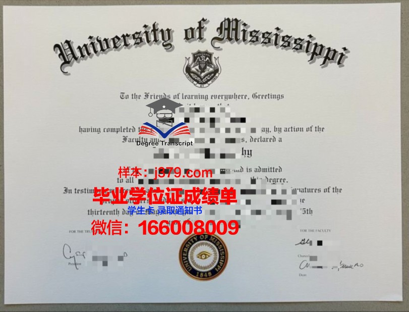 密西西比大学毕业证成绩单 The University of Mississippi diploma