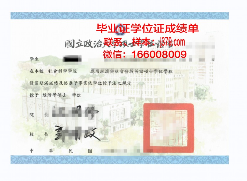 山西大学学位证书编号查询指南