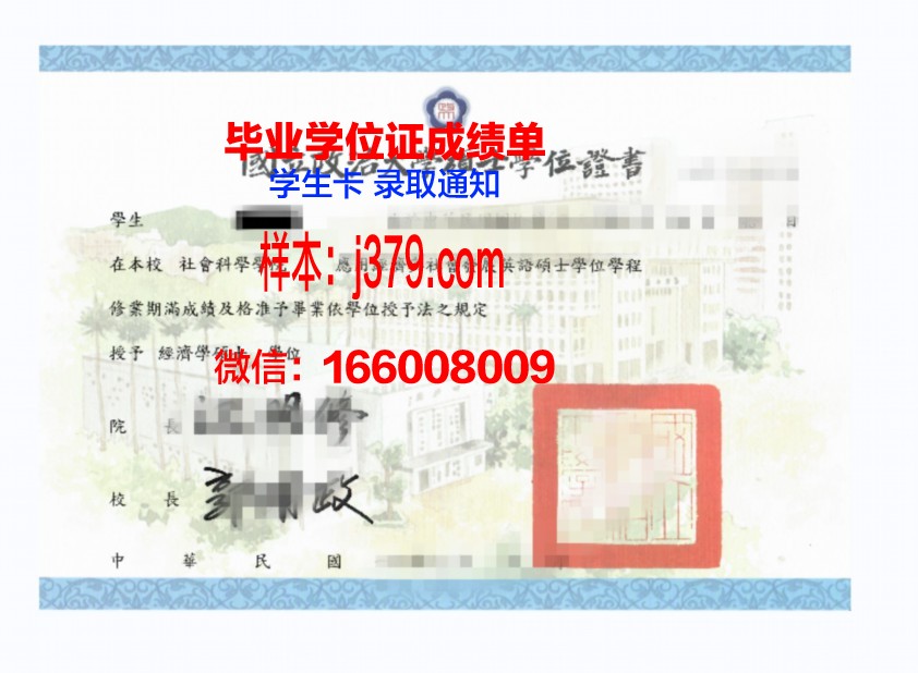 洛林大学国立高等化工学院学位证(洛林国立综合理工学院)