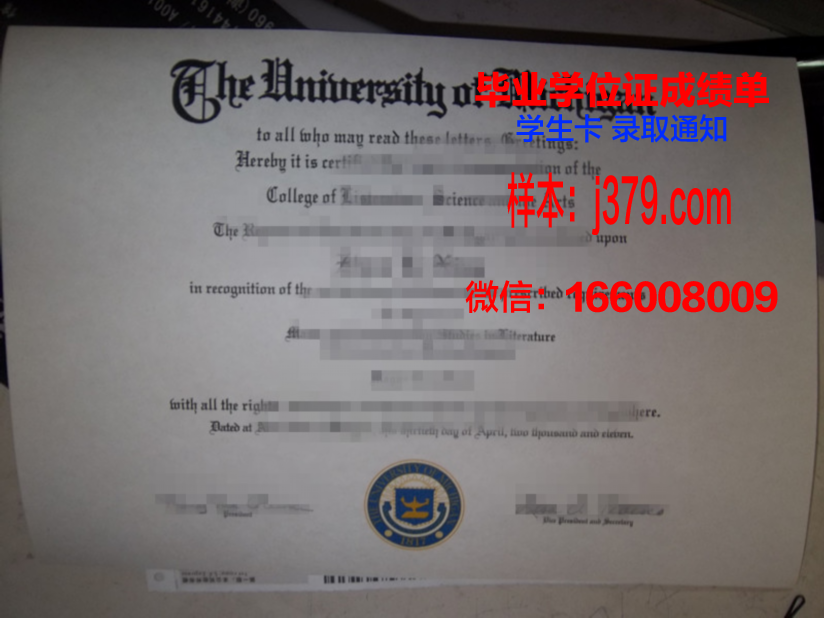 对外经济贸易大学毕业证样本：见证人才培养的历程