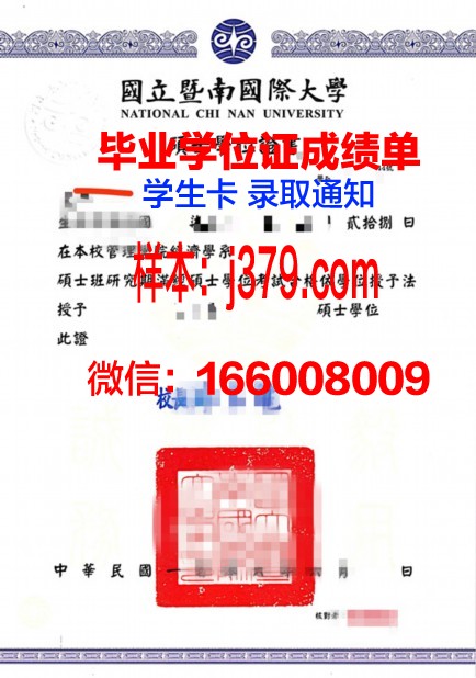 山西大学学位证书编号查询指南