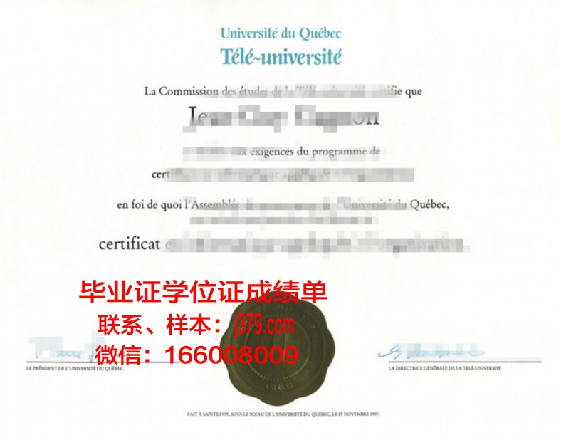 小松短期大学硕士毕业证书样本