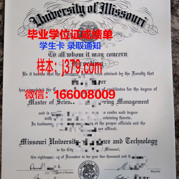 密苏里州立大学本科毕业证：开启未来的金色钥匙