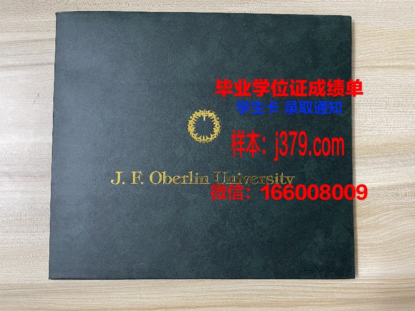 尚贝里大学综合理工学院毕业证好找工作吗(尚德真的和贝翰文大学合作吗)