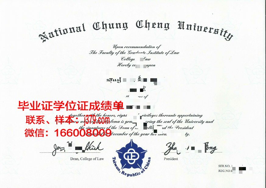 国立中正大学毕业证学位证(国立中正大学什么水平)