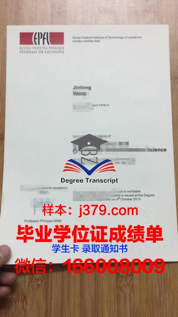 洛桑联邦理工大学拿不了毕业证