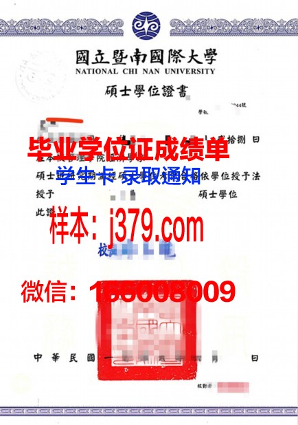 富克旺根艺术大学学位证书(德国富克旺根艺术大学排名)