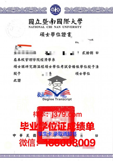 海堡硕士学位证：承载知识与荣誉的象征