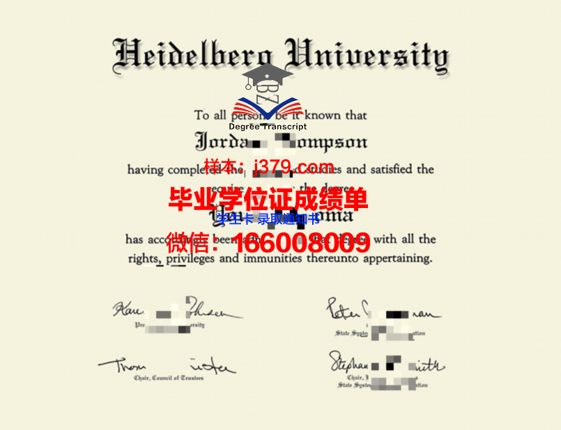 海德堡教育学院毕业证书多久收到(海德堡大学毕业证书)
