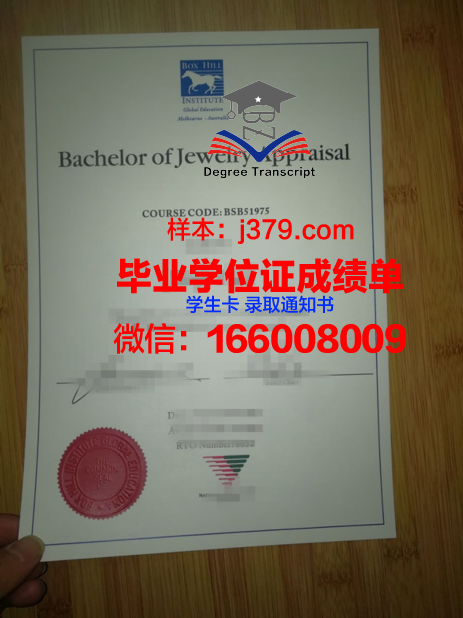 富特希尔学院毕业证：一份荣誉与责任的象征