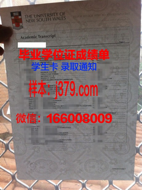 尼尔森航空学院毕业证书图片高清(尼尔森校园招聘)
